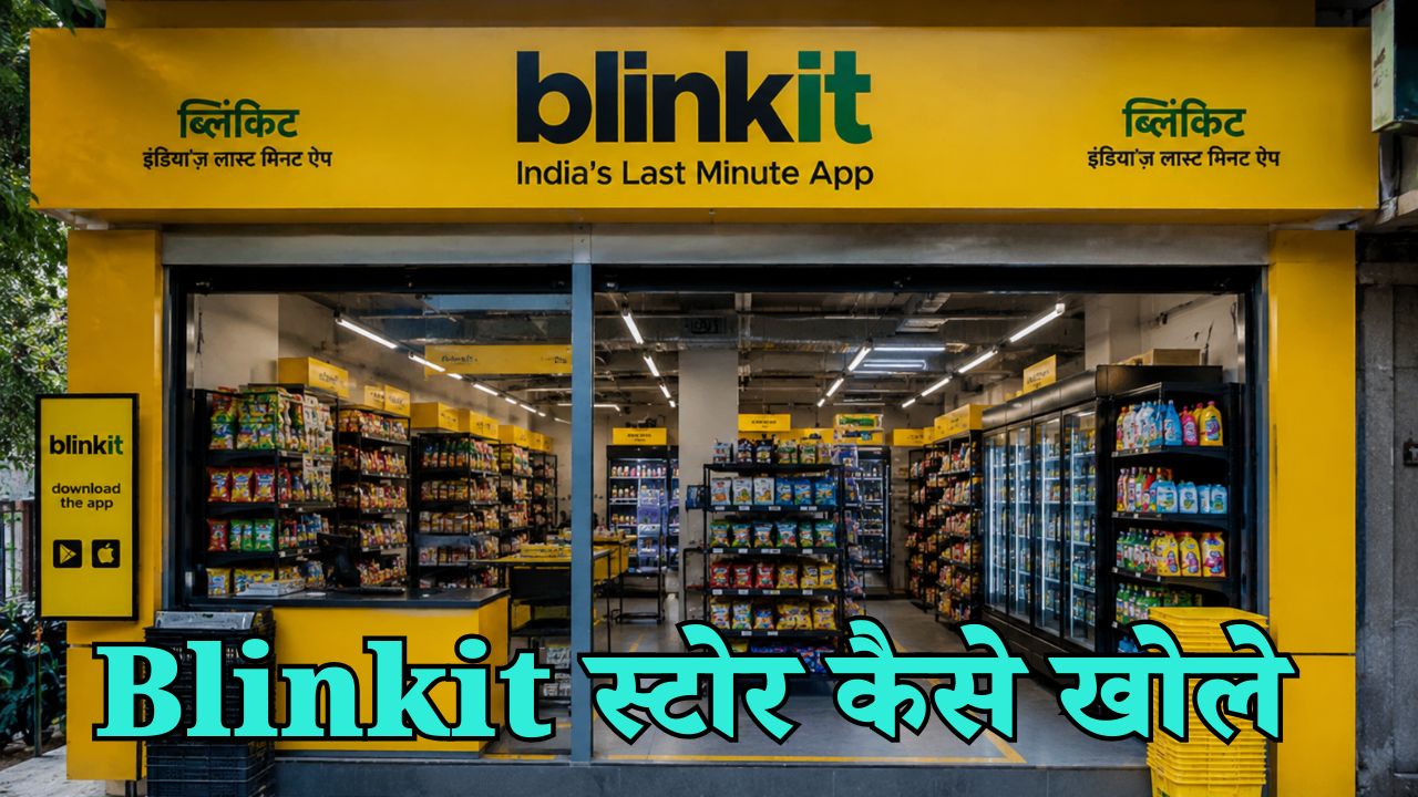 Blinkit Store Kaise Khole