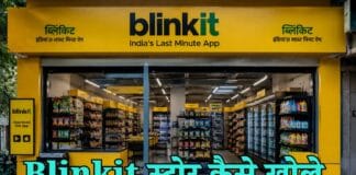 Blinkit Store Kaise Khole