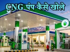 cng pump kaise khole