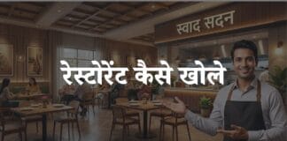 RESTAURANT KAISE KHOLE