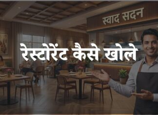 RESTAURANT KAISE KHOLE