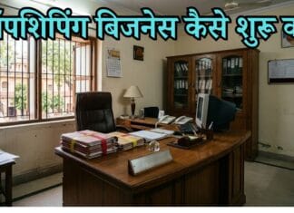 dropshipping business kaise start kare