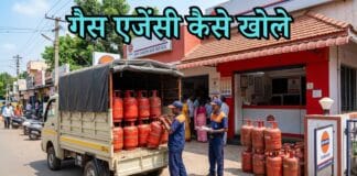gas agency kaise khole