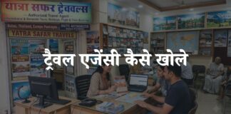 travel agency kaise khole