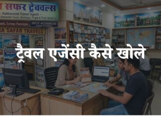 travel agency kaise khole