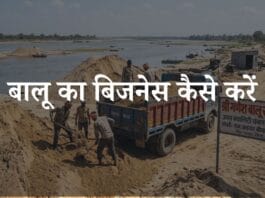 balu ka business kaise start kare